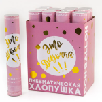 Пневмохлопушка (12/30 см), Гендер Пати, Это Девочка!, Прямоугольники тишью, Розовый, 1 шт., 823142