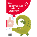 Шар (35''/89 см) Фигура, Крокодил Аллигатор, 1 шт. в уп., 23538P