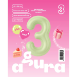 Шар (40''/102 см) Цифра, 3 Slim, Пыльный лайм, 1 шт. в уп., 942534