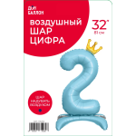 Шар (32''/81 см) Цифра на подставке, 2 Золотая корона, Голубой, 1 шт. в уп., 131262