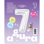 Шар (40''/102 см) Цифра, 7 Slim, Белый блеск, 1 шт. в уп., 941582