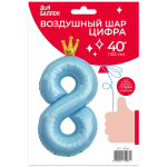 Шар (40''/102 см) Цифра, 8 Золотая корона, Голубой, 1 шт. в уп., 131188