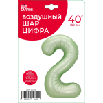 Шар (40''/102 см) Цифра, 2, Авокадо, Сатин, 1 шт. в уп., 24312