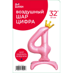 Шар (32''/81 см) Цифра на подставке, 4 Золотая корона, Розовый, 1 шт. в уп., 131254