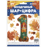 Шар (34''/86 см) Цифра, 1 Сентября, День Знаний, 1 шт. в уп., R809