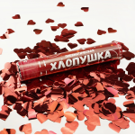 Пневмохлопушка (12/30 см), Романтика, Сердца фольга, Красный, 1 шт., 823105