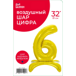 Шар (32''/81 см) Цифра на подставке, 6, Золото, 1 шт. в уп., 132016