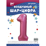 Шар (34''/86 см) Цифра, 1, Бордовый, Сатин, 1 шт. в уп., 131061V