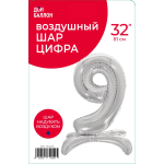 Шар (32''/81 см) Цифра на подставке, 9, Серебро, 1 шт. в уп., 134019