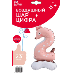 Шар (23''/58 см) Цифра на подставке, 2 Зверята, Олень, 1 шт. в уп., 24652