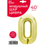 Шар (40''/102 см) Цифра, 0, Белое золото, Металлик, 1 шт. в уп., 24020