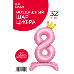 Шар (32''/81 см) Цифра на подставке, 8 Золотая корона, Розовый, 1 шт. в уп., 131258