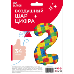 Шар (34''/86 см) Цифра, 2 Конструктор, 1 шт. в уп., 131352