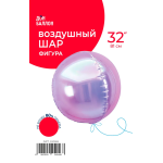 Шар 3D (32''/81 см) Сфера, Сиреневый, Хамелеон, 1 шт. в уп., 24946