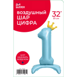 Шар (32''/81 см) Цифра на подставке, 1 Золотая корона, Голубой, 1 шт. в уп., 131261