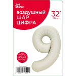 Шар (32''/81 см) Цифра, 9, Белый песок, Сатин, 1 шт. в уп., 131399