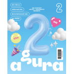 Шар (40''/102 см) Цифра, 2 Slim, Небесный, 1 шт. в уп., 941124