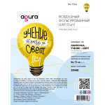 Шар (28''/71 см) Фигура, Лампочка, Учение - Свет!, 1 шт. в уп., 227488