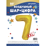 Шар (50''/127 см) Цифра, 7 XXL, Золото, 1 шт. в уп., 131167