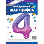 Шар (34''/86 см) Цифра, 4 Сияющий космос, Сиреневый, Градиент, 1 шт. в уп., 131024