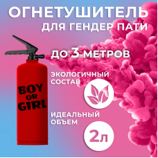 Огнетушитель с Краской Холи, Гендер Пати, Розовый, 2 л. , 720-73/464945