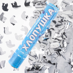 Пневмохлопушка (12/30 см), Голуби фольга, Серебро, 1 шт., 823108