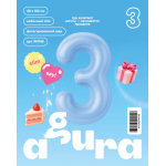 Шар (40''/102 см) Цифра, 3 Slim, Небесный, 1 шт. в уп., 941148