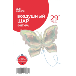 Шар (26''/66 см) Фигура, Бабочка (надув воздухом), Прозрачный, Хамелеон, 1 шт. в уп., 24978