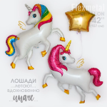 Шар (42''/107 см) Фигура, Волшебный единорог, 1 шт., 901779