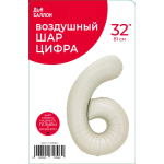 Шар (32''/81 см) Цифра, 6, Белый песок, Сатин, 1 шт. в уп., 131396