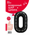 Шар (40''/102 см) Цифра, 0 Пит-Стоп, Черный, 1 шт. в уп., 23660
