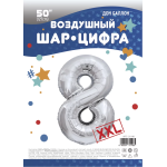 Шар (50''/127 см) Цифра, 8 XXL, Серебро, 1 шт. в уп., 131148