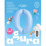 Шар (40''/102 см) Цифра, 0 Slim, Небесный, 1 шт. в уп., 941094