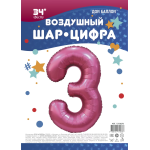 Шар (34''/86 см) Цифра, 3, Бордовый, Сатин, 1 шт. в уп., 131063V