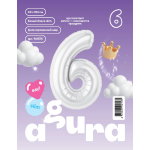 Шар (40''/102 см) Цифра, 6 Slim, Белый блеск, 1 шт. в уп., 941575