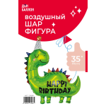 Шар (35''/89 см) Фигура, Динозаврик в колпачке, 1 шт. в уп., 23168P