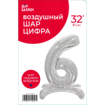 Шар (32''/81 см) Цифра на подставке, 6, Серебро, 1 шт. в уп., 134016