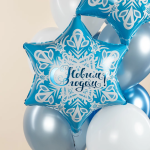 Шар (19''/48 см) Фигура, Снежинка, С Новым Годом!, Голубой, 1 шт. в уп., 13336