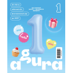 Шар (40''/102 см) Цифра, 1 Slim, Небесный, 1 шт. в уп., 941117