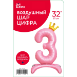 Шар (32''/81 см) Цифра на подставке, 3 Золотая корона, Розовый, 1 шт. в уп., 131253