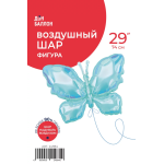 Шар (26''/66 см) Фигура, Бабочка (надув воздухом), Голубой, Хамелеон, 1 шт. в уп., 24984