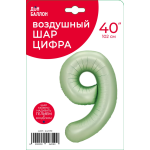 Шар (40''/102 см) Цифра, 9, Авокадо, Сатин, 1 шт. в уп., 24319