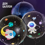 Шар 3D (24''/61 см) Сфера, Космос, 1 шт., 550067