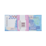 Деньги для выкупа, 2000 Рублей, 15,5*6,9 см, 80 шт., AD0000147