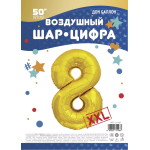 Шар (50''/127 см) Цифра, 8 XXL, Золото, 1 шт. в уп., 131168
