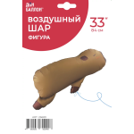 Шар 3D (33''/84 см) Фигура, Капибара, Сатин, 1 шт. в уп., 26689