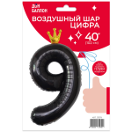 Шар (40''/102 см) Цифра, 9 Золотая корона, Черный, 1 шт. в уп., 131179