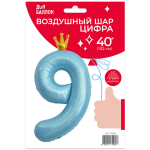 Шар (40''/102 см) Цифра, 9 Золотая корона, Голубой, 1 шт. в уп., 131189