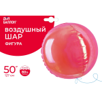 Шар 3D (50''/127 см) Сфера, Розовый, Хамелеон, 1 шт. в уп., 26135