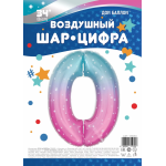 Шар (34''/86 см) Цифра, 0 Нежные искры, Розовый, Градиент, 1 шт. в уп., 131030